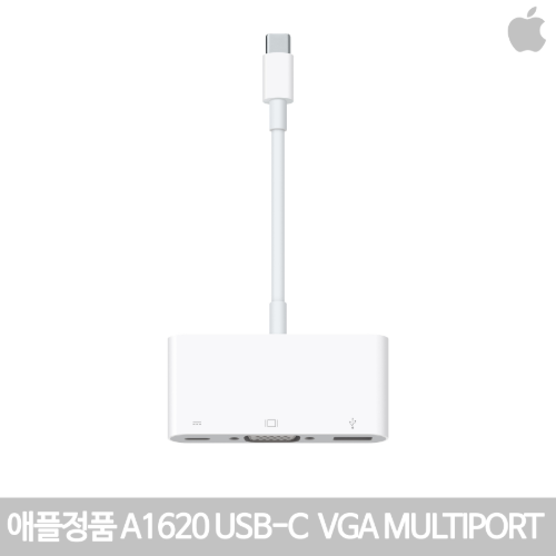 [IT리퍼비시] 애플 A1620/USB-C VGA Multiport Adapter 포트/USB-C/VGA/USB/맥지원/즉시사용OK